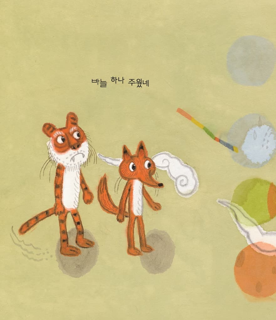 길로 길로 가다가