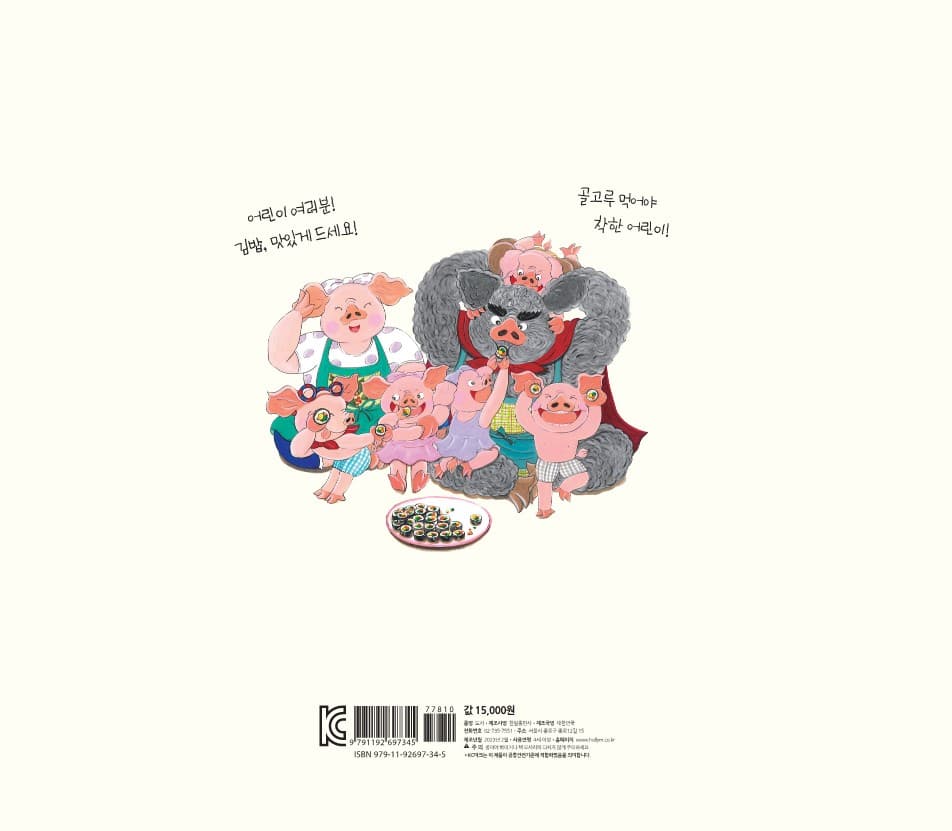 김밥은 왜 김밥이 되었을까?