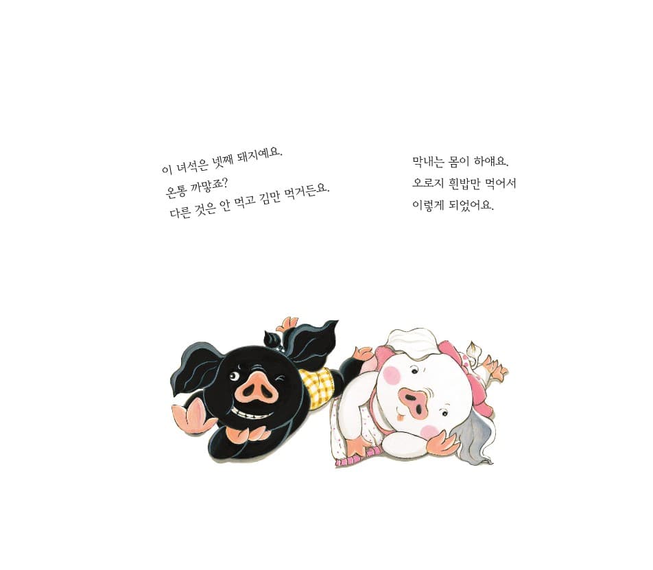 김밥은 왜 김밥이 되었을까?