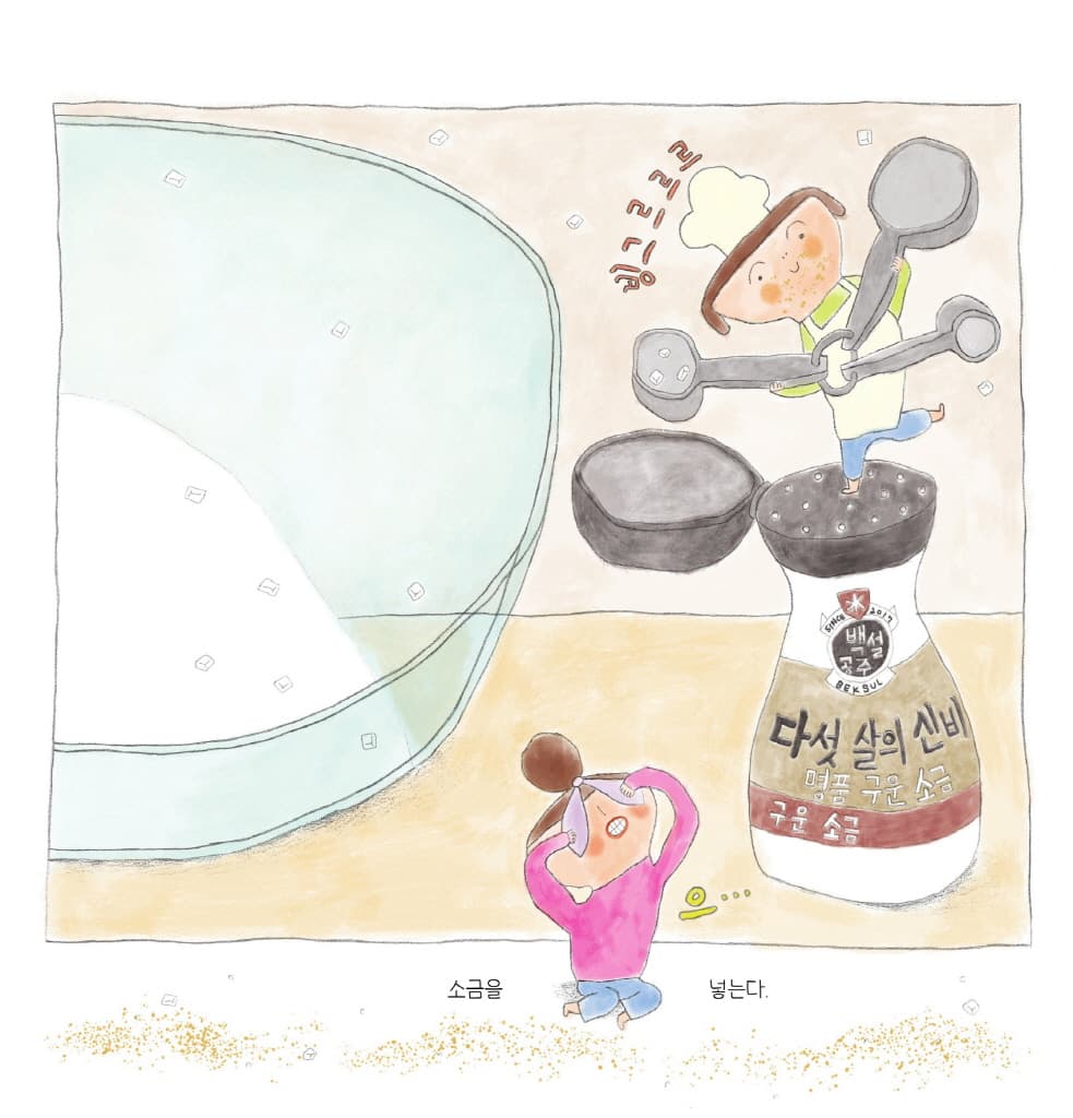 김철수빵