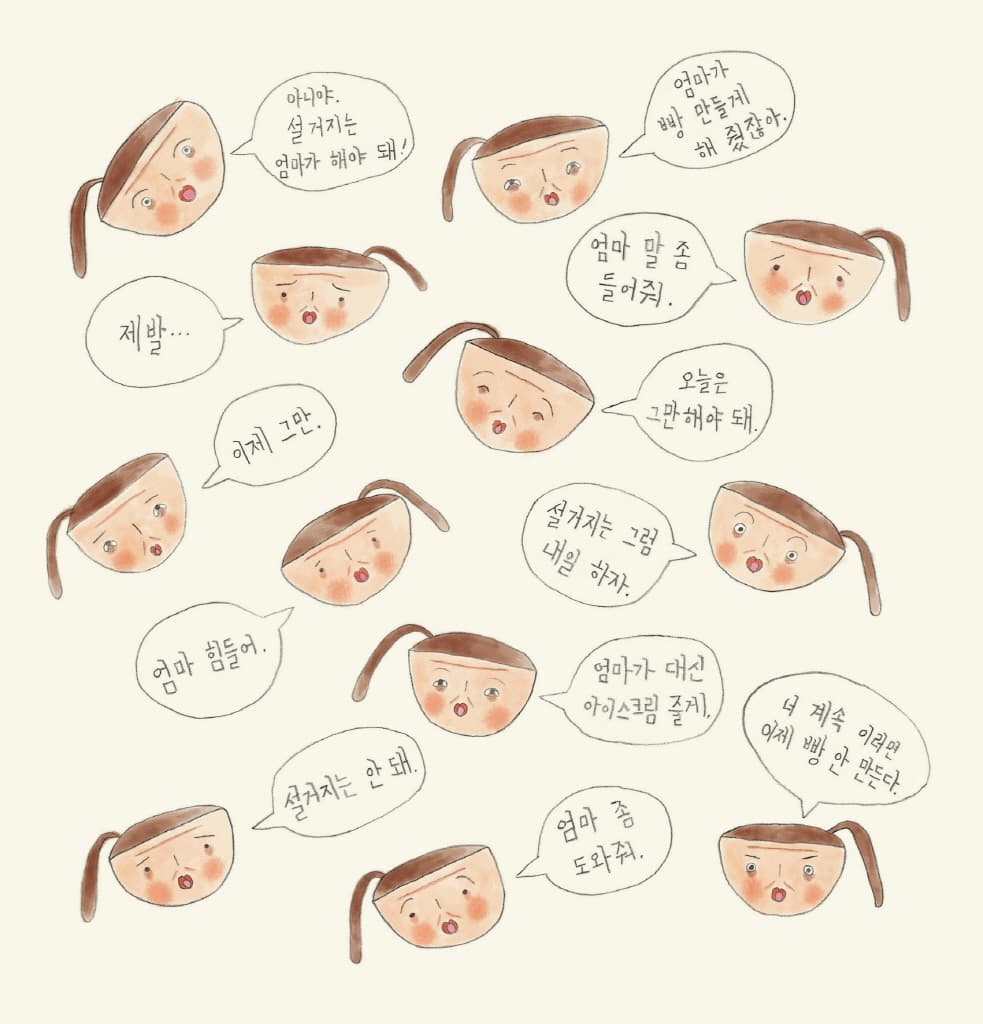 김철수빵