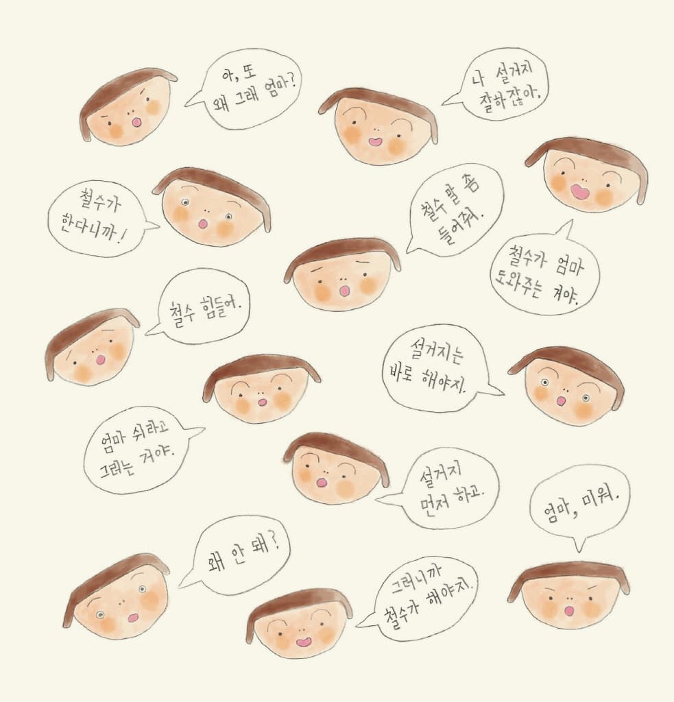 김철수빵