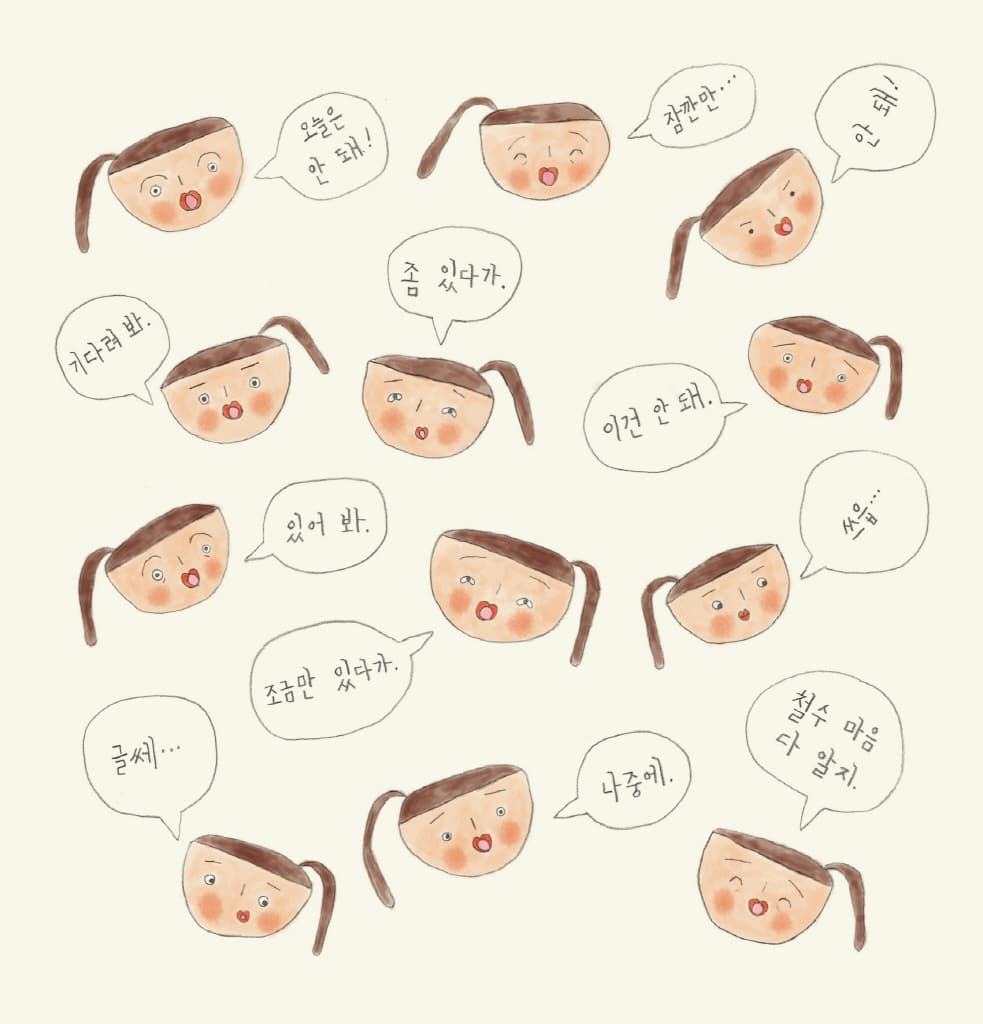 김철수빵