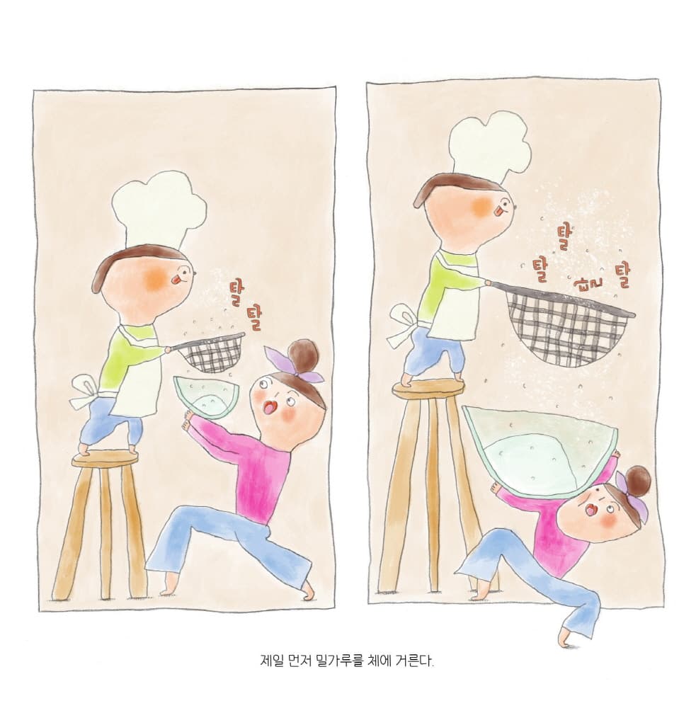 김철수빵