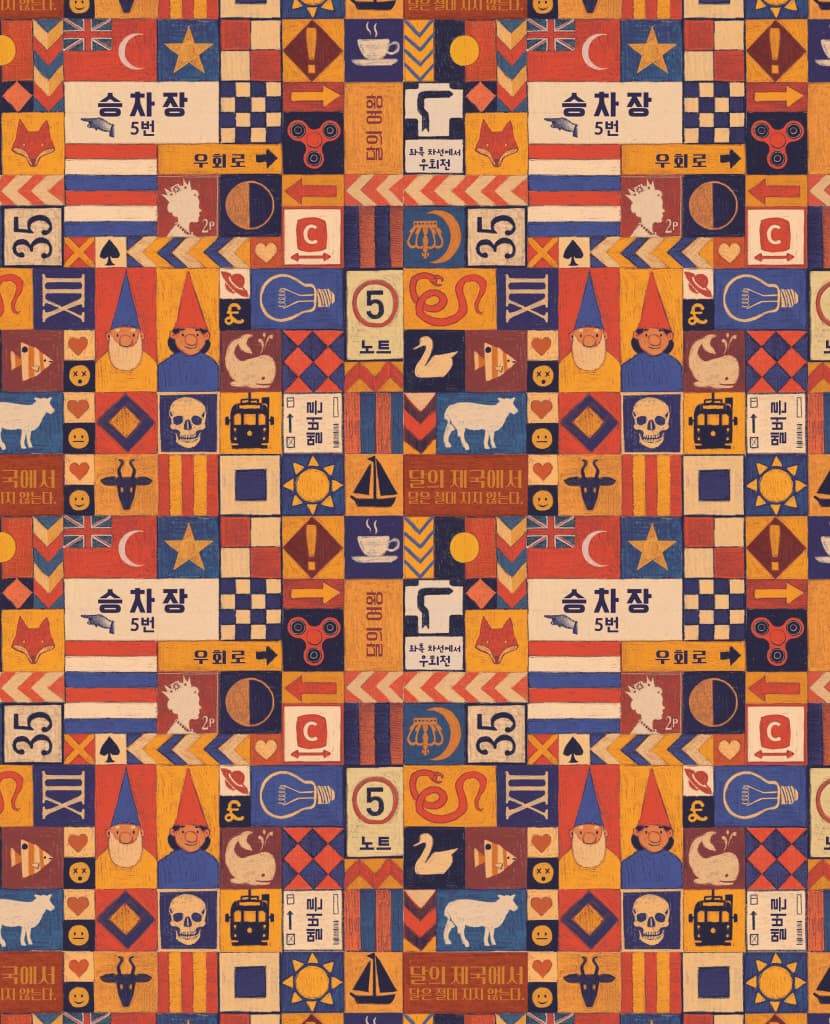 깊은 밤 마법 열차