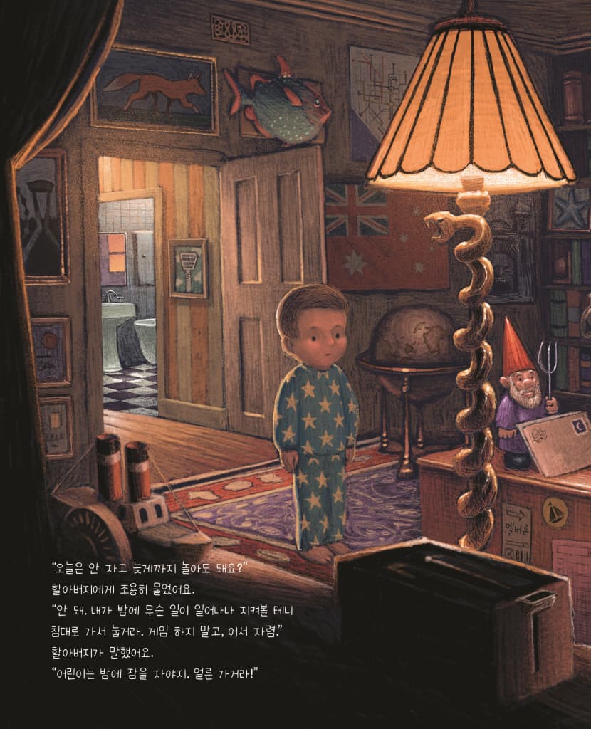 깊은 밤 마법 열차