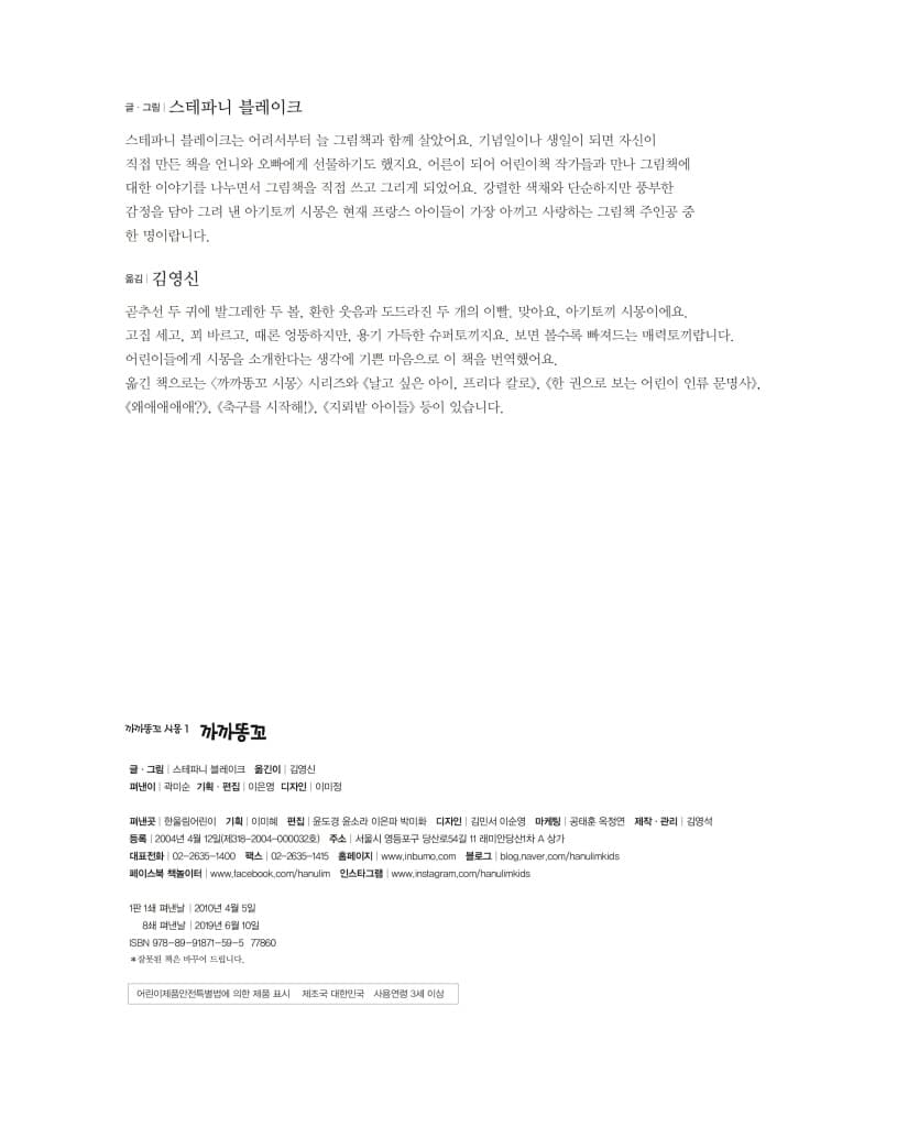 까까똥꼬