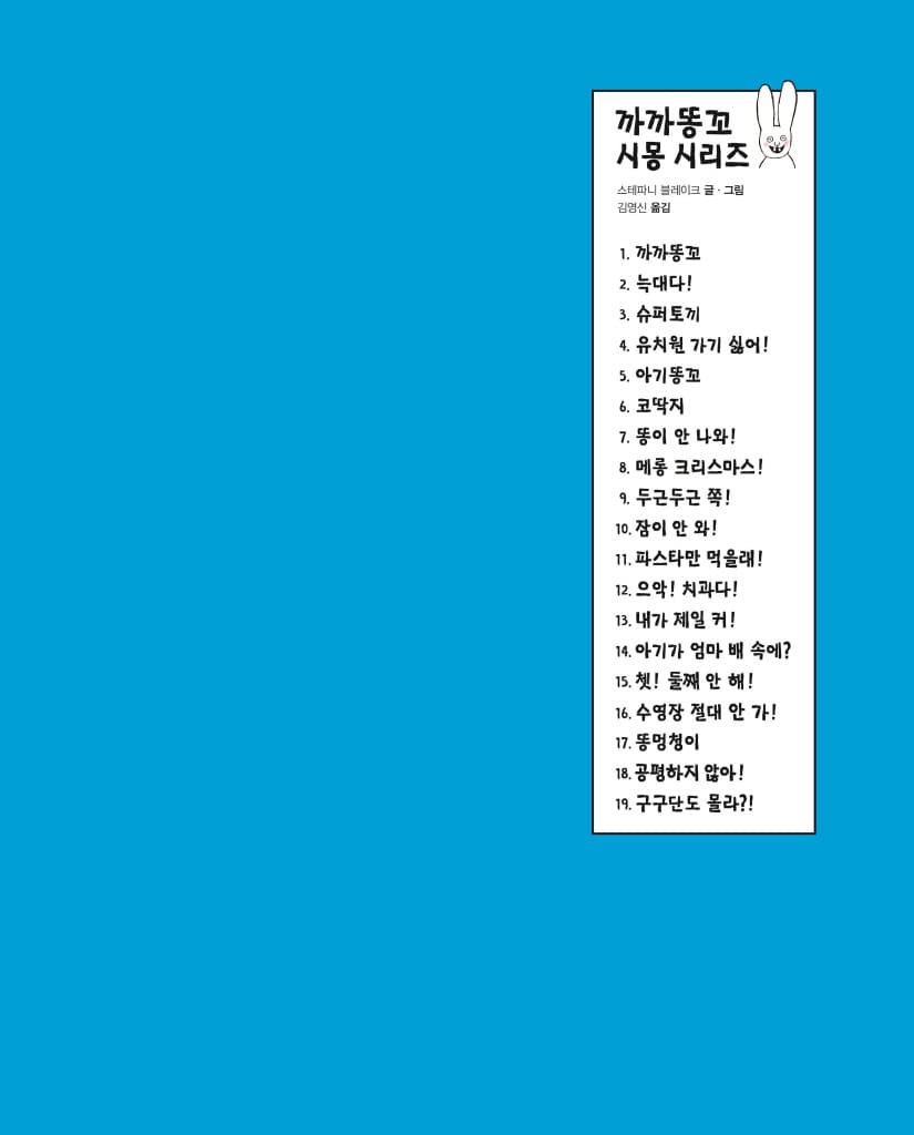 까까똥꼬