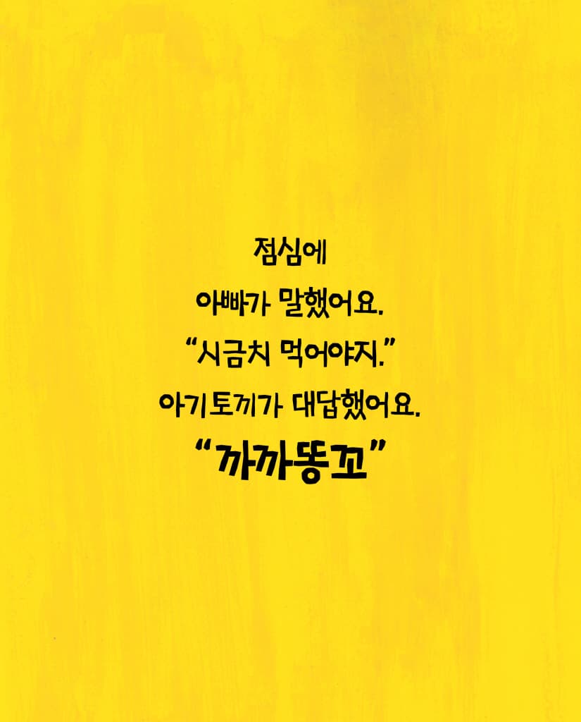 까까똥꼬