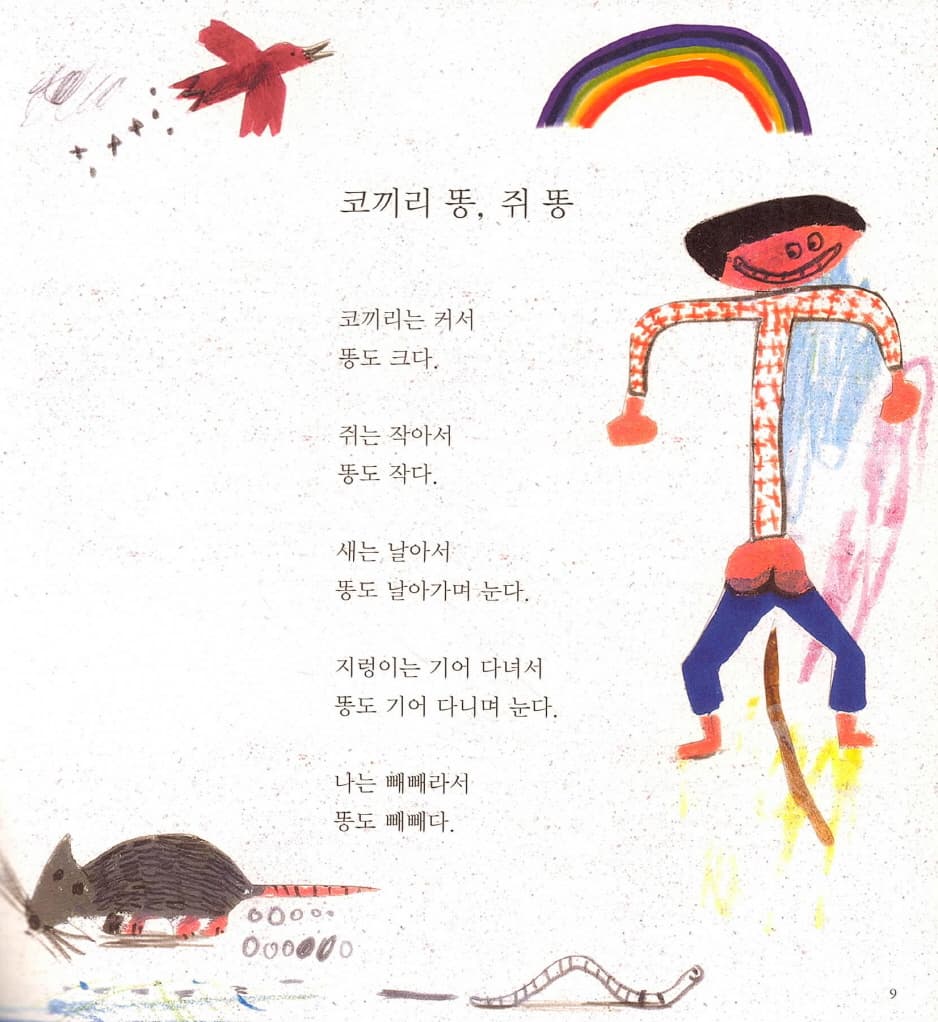 까르르 깔깔