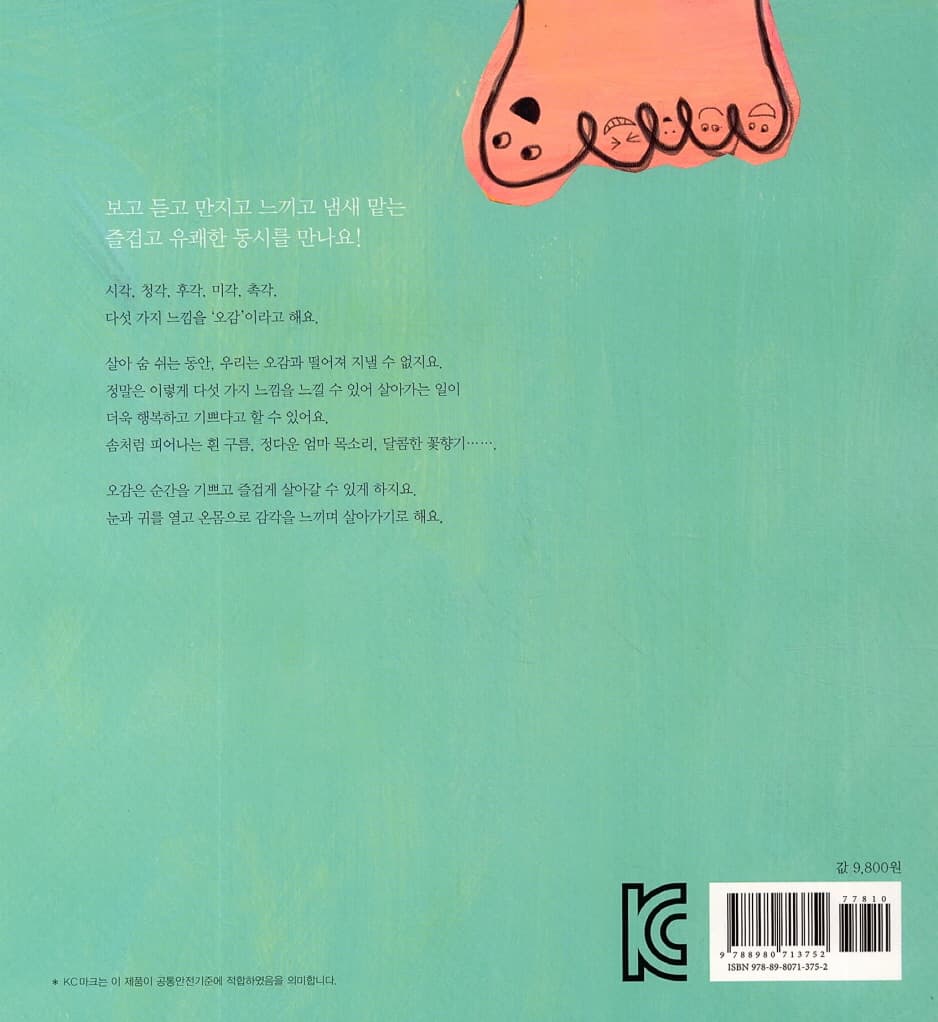 까르르 깔깔