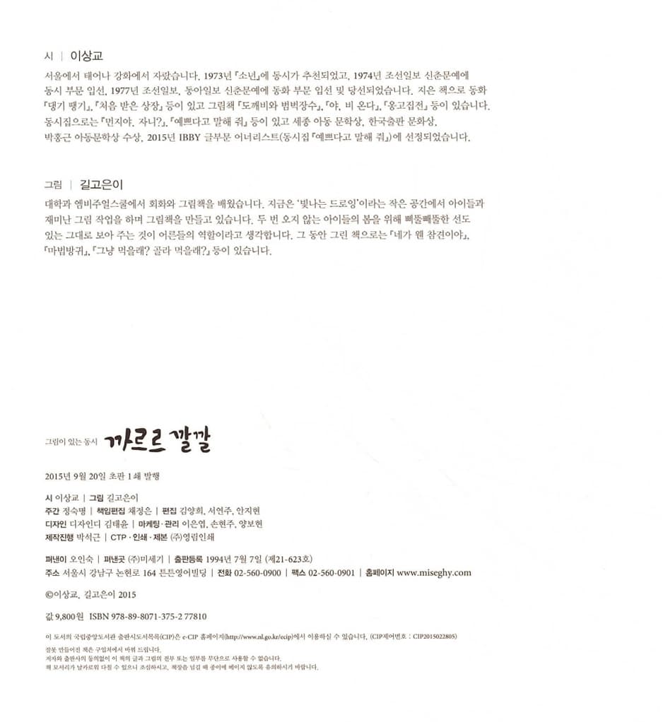 까르르 깔깔