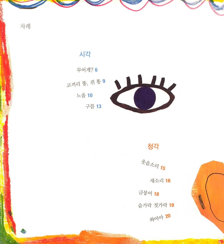 까르르 깔깔