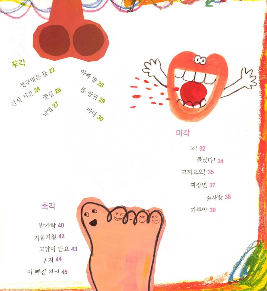 까르르 깔깔