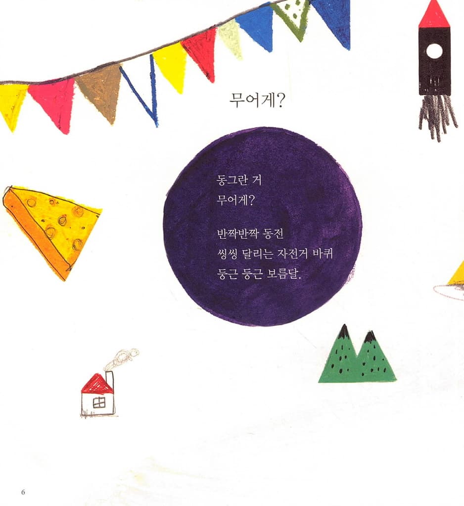 까르르 깔깔