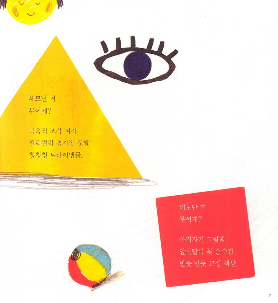 까르르 깔깔