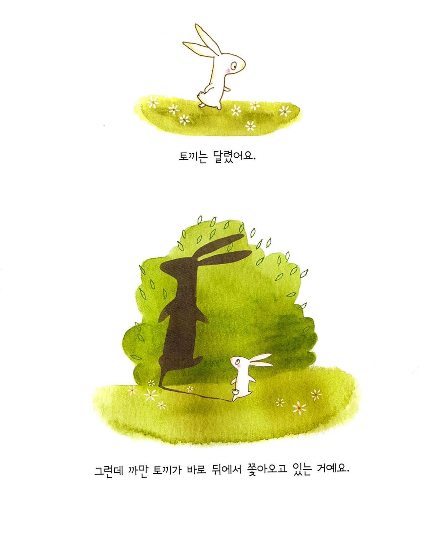 까만 토끼