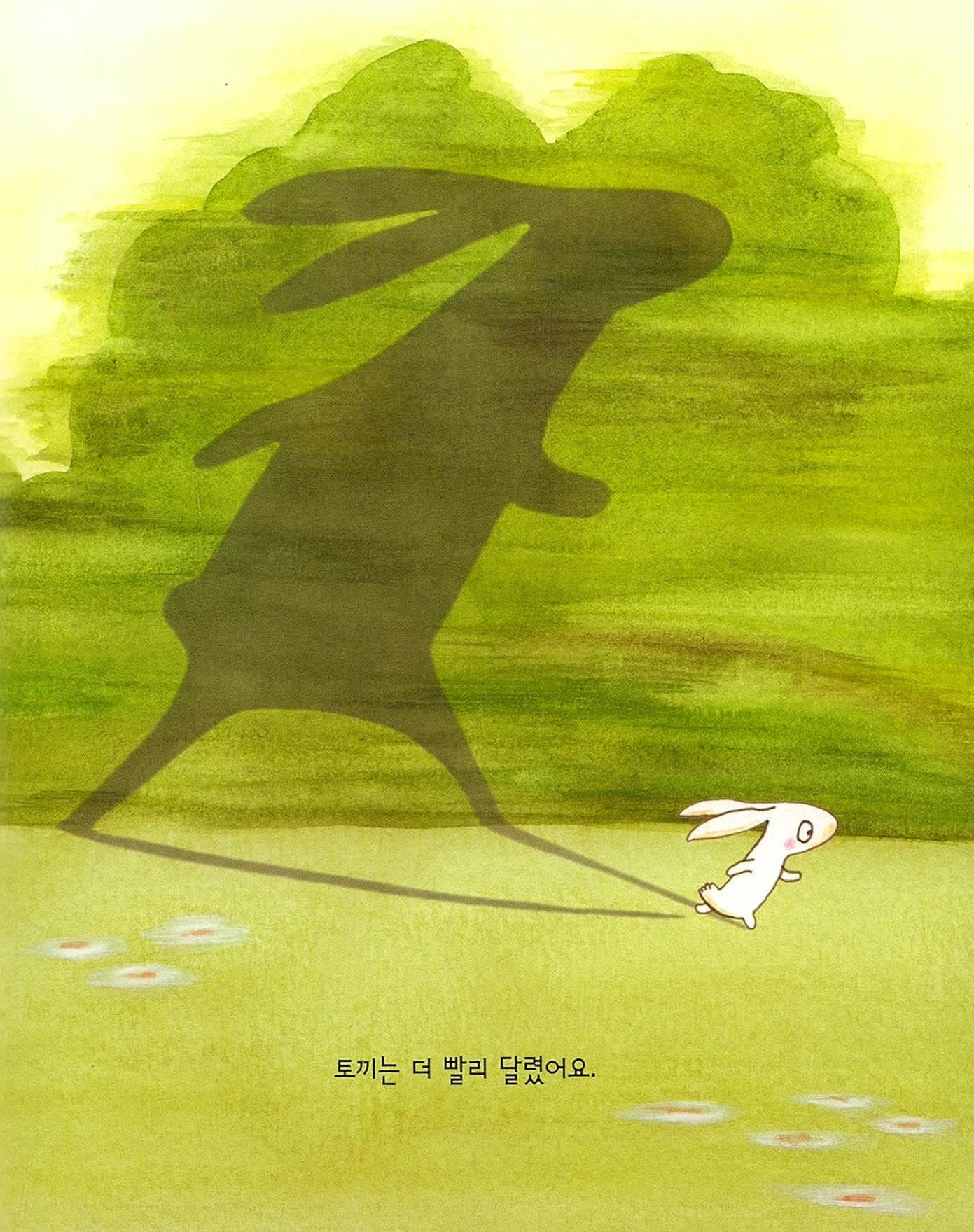 까만 토끼