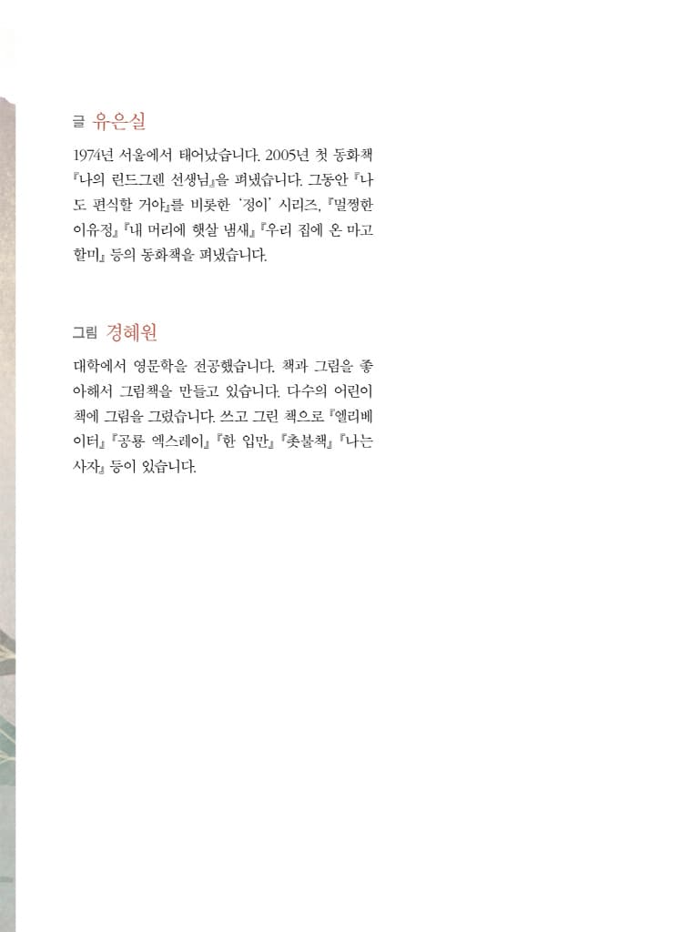 까먹어도 될까요