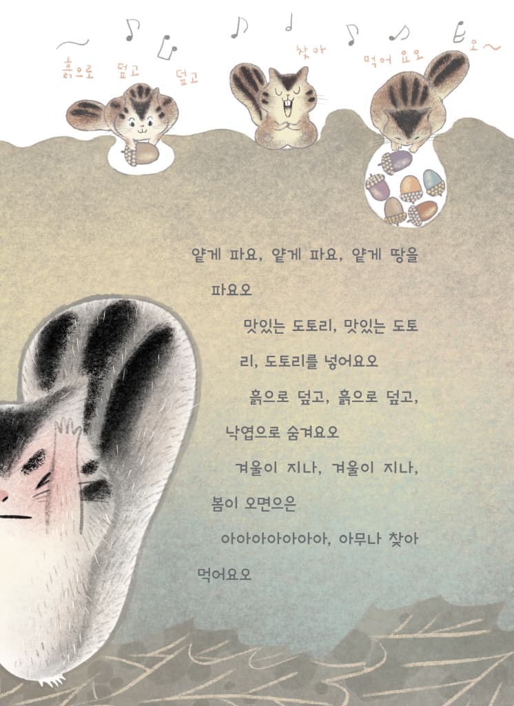 까먹어도 될까요