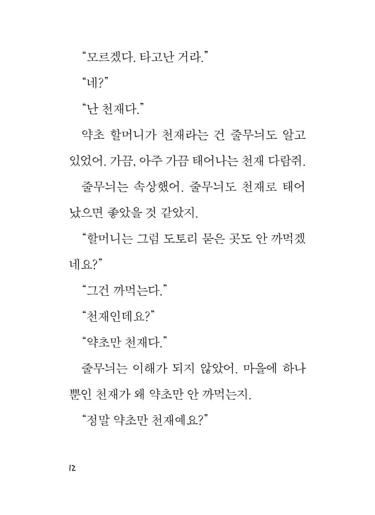 까먹어도 될까요