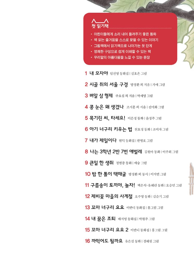 까먹어도 될까요