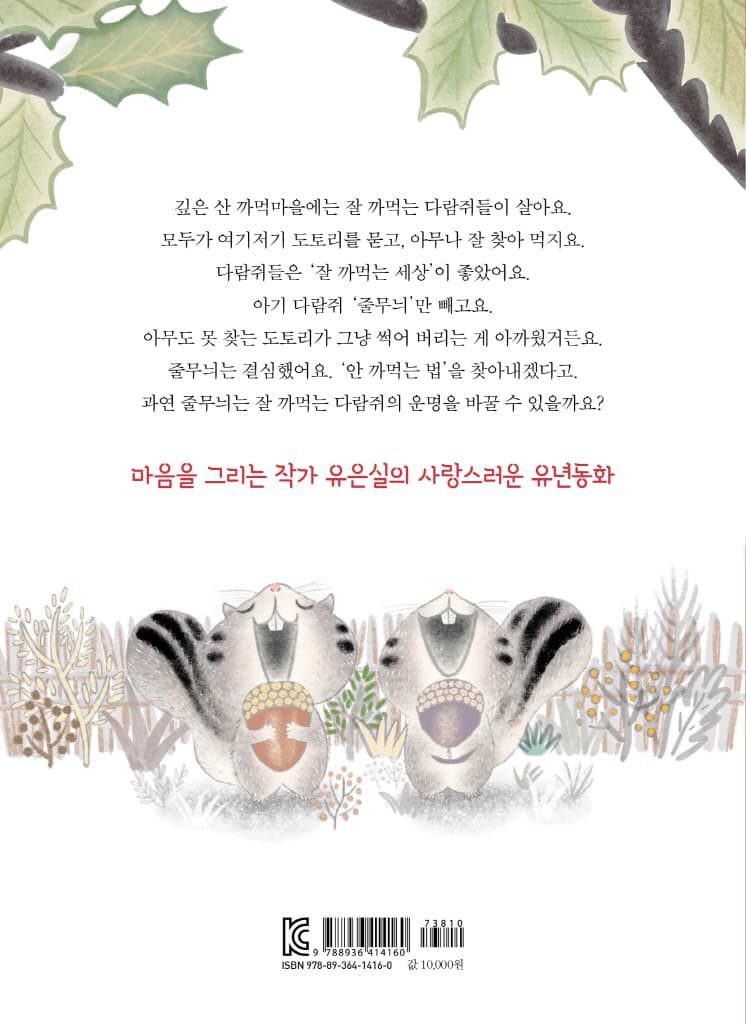 까먹어도 될까요