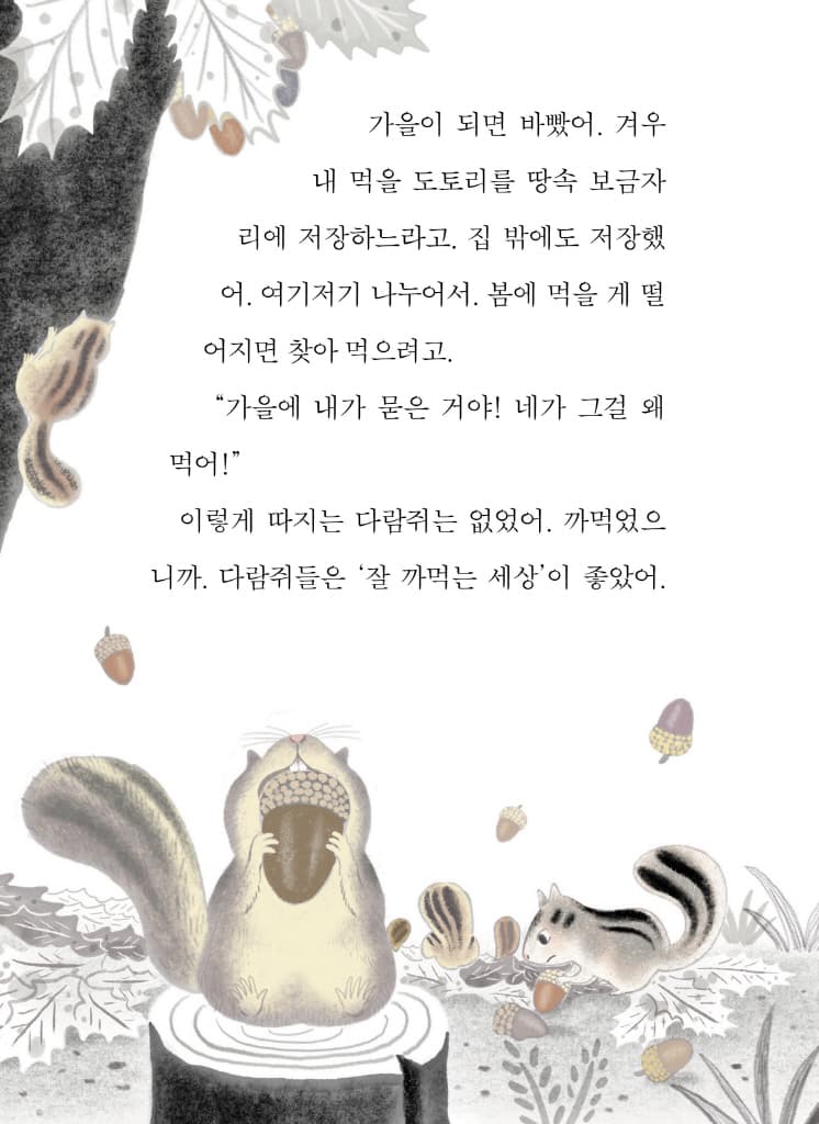 까먹어도 될까요