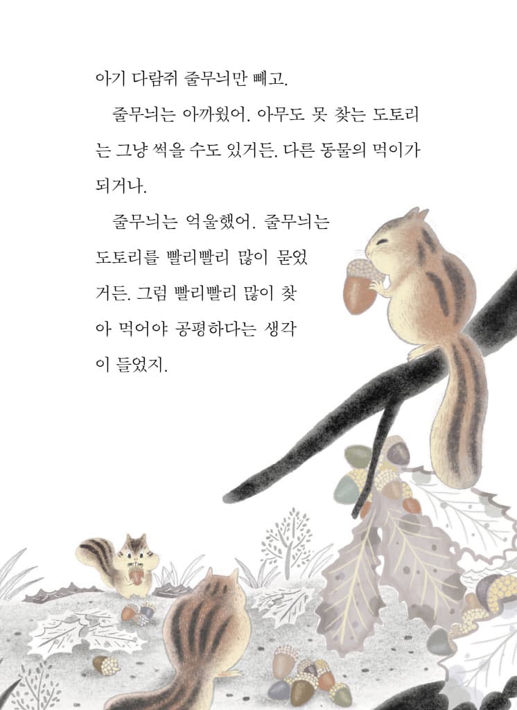 까먹어도 될까요