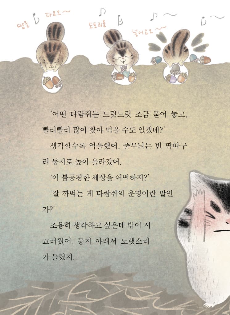 까먹어도 될까요