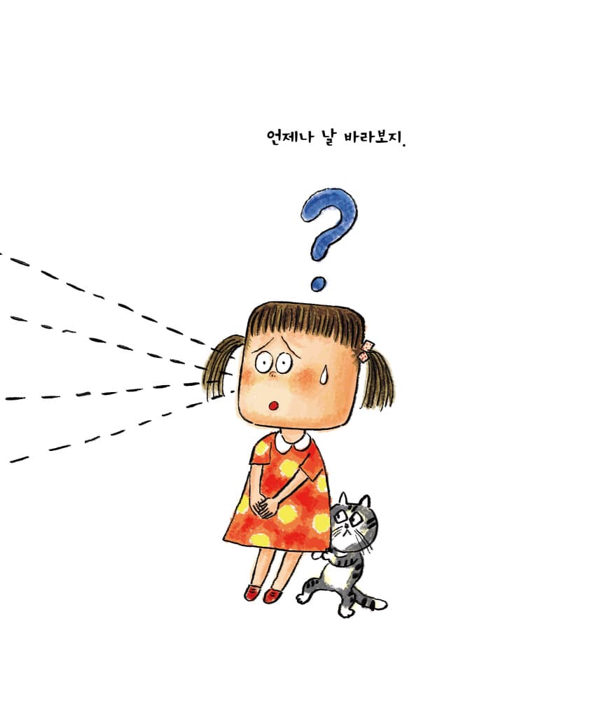 깍두기