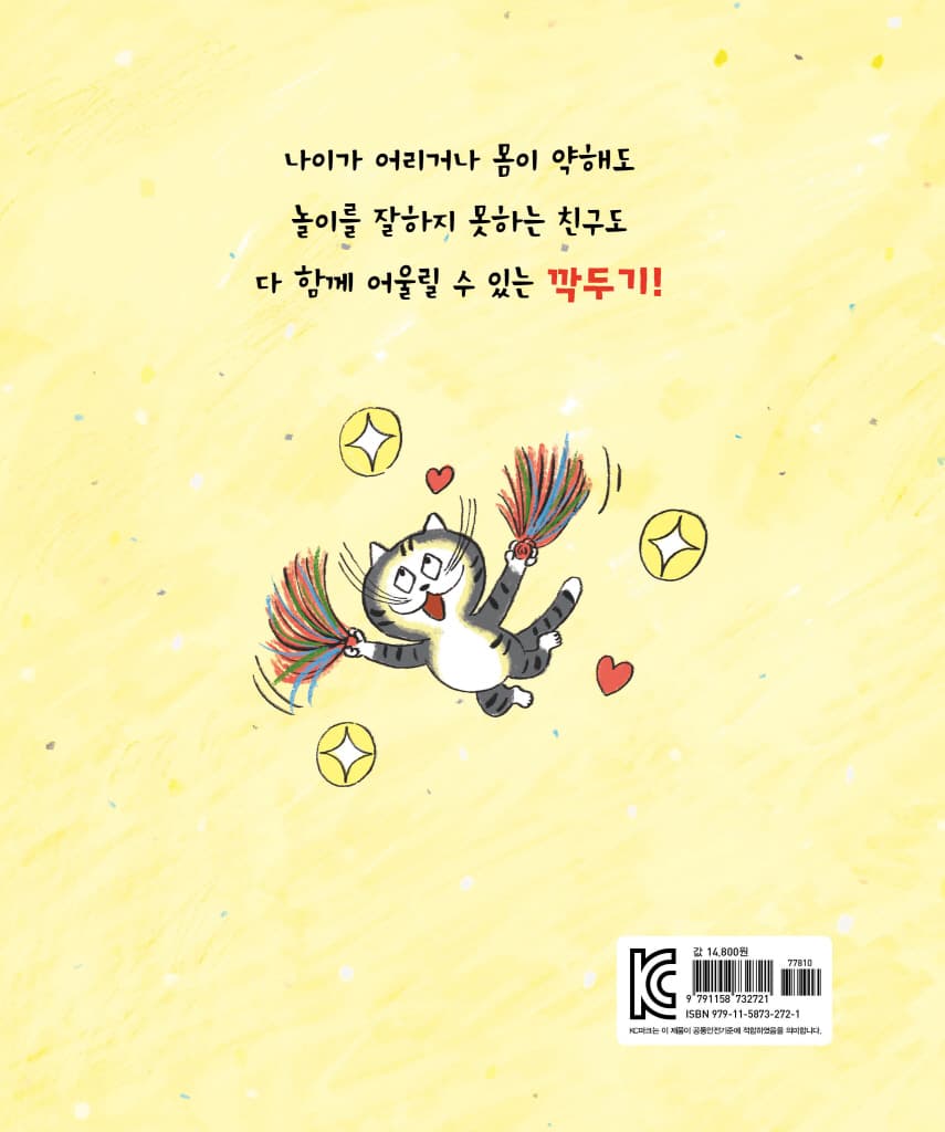 깍두기