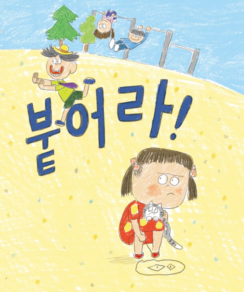 깍두기