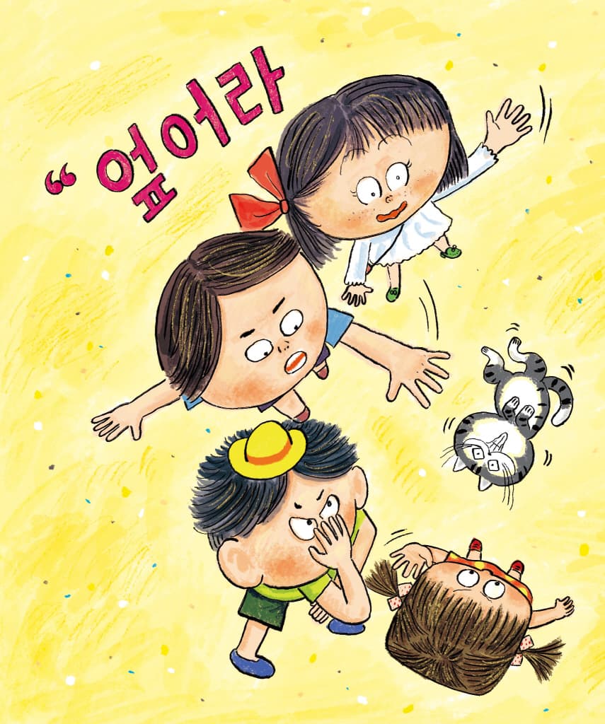 깍두기