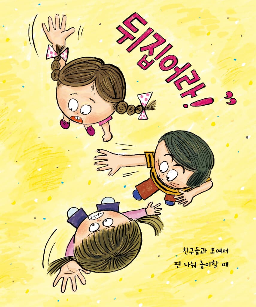 깍두기