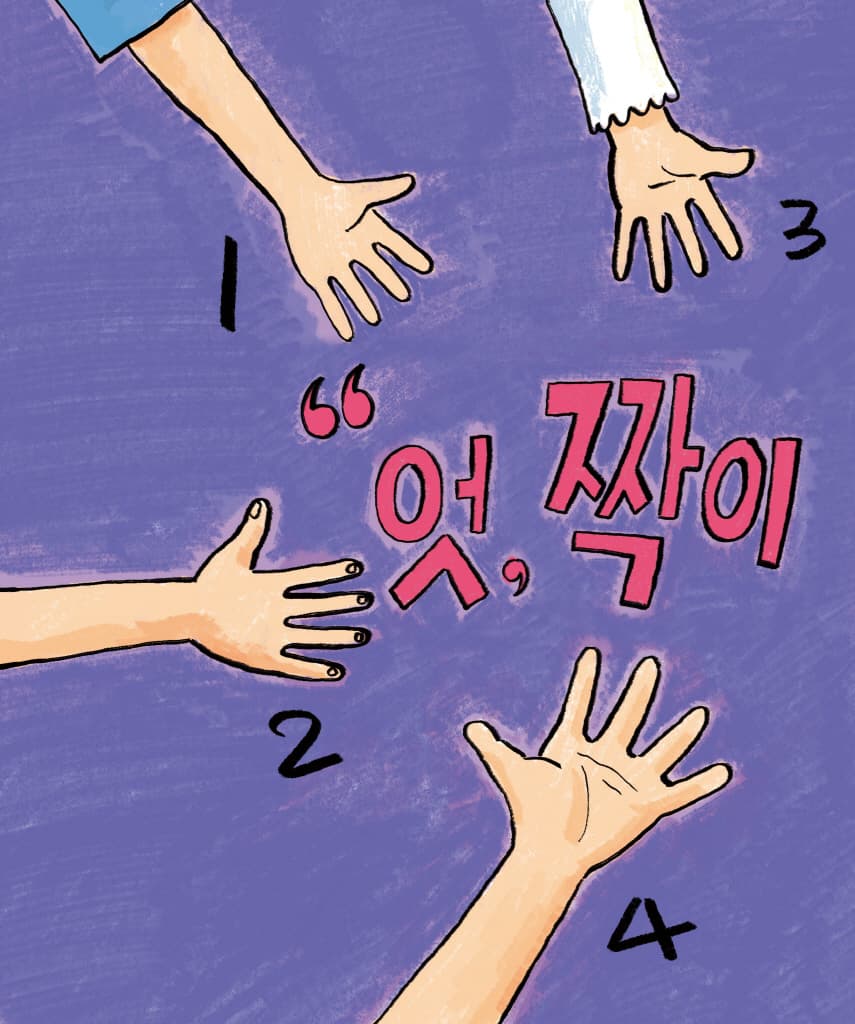 깍두기