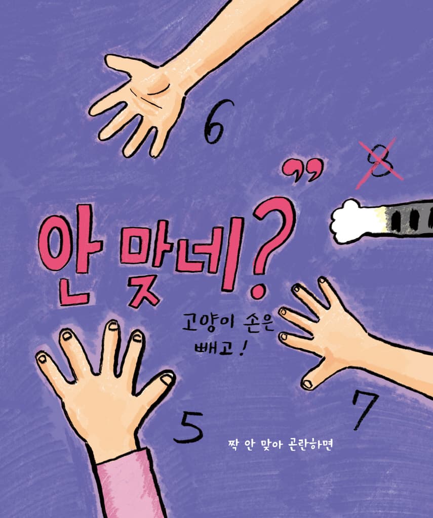 깍두기