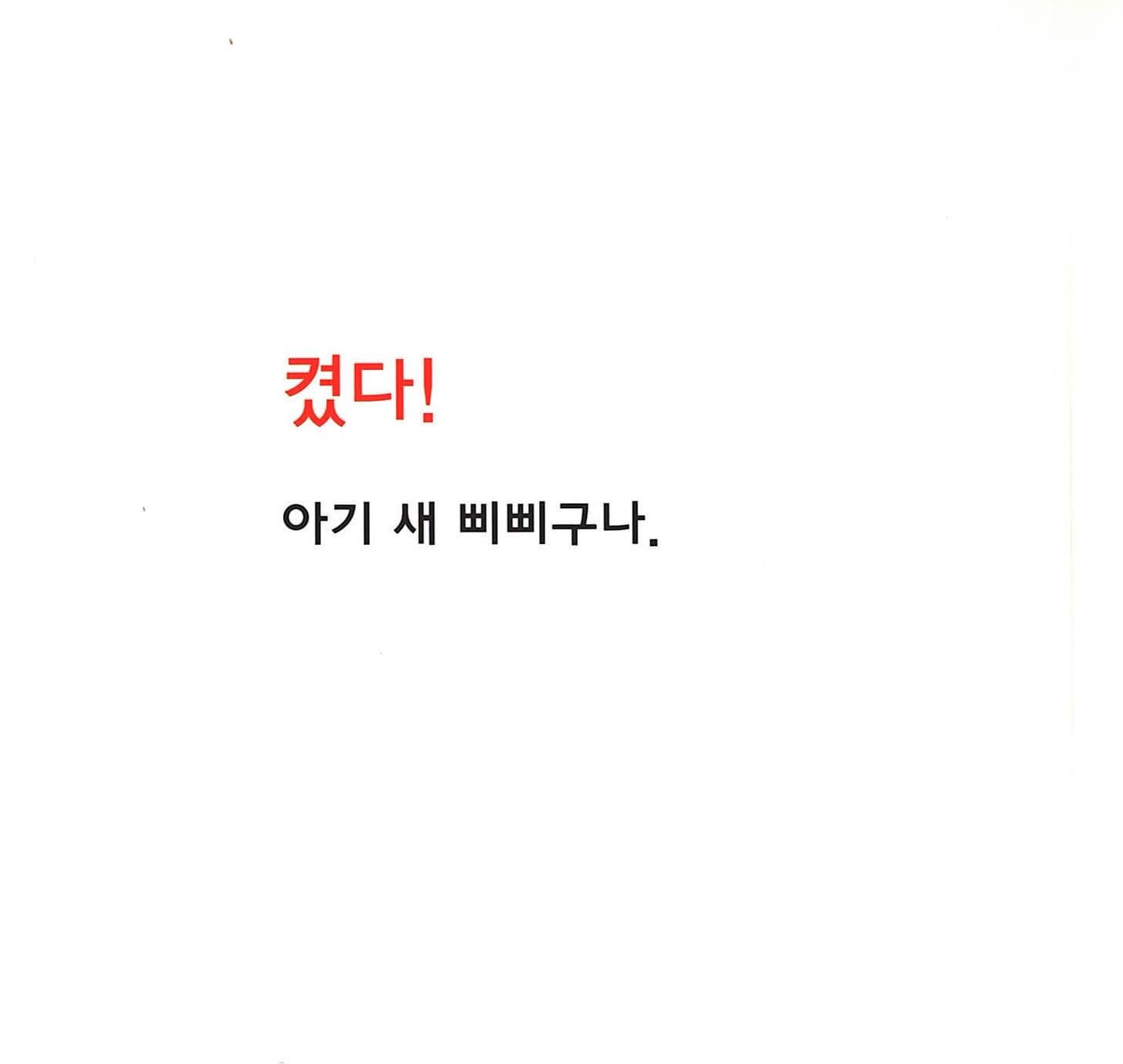 깜깜해 깜깜해
