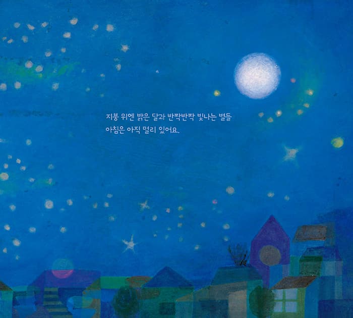 깜박깜박 스르르르