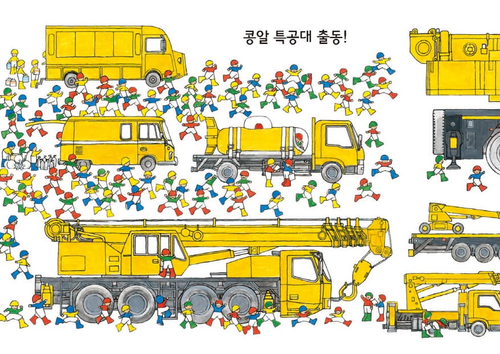 콩알 특공대와 빨간 단추
