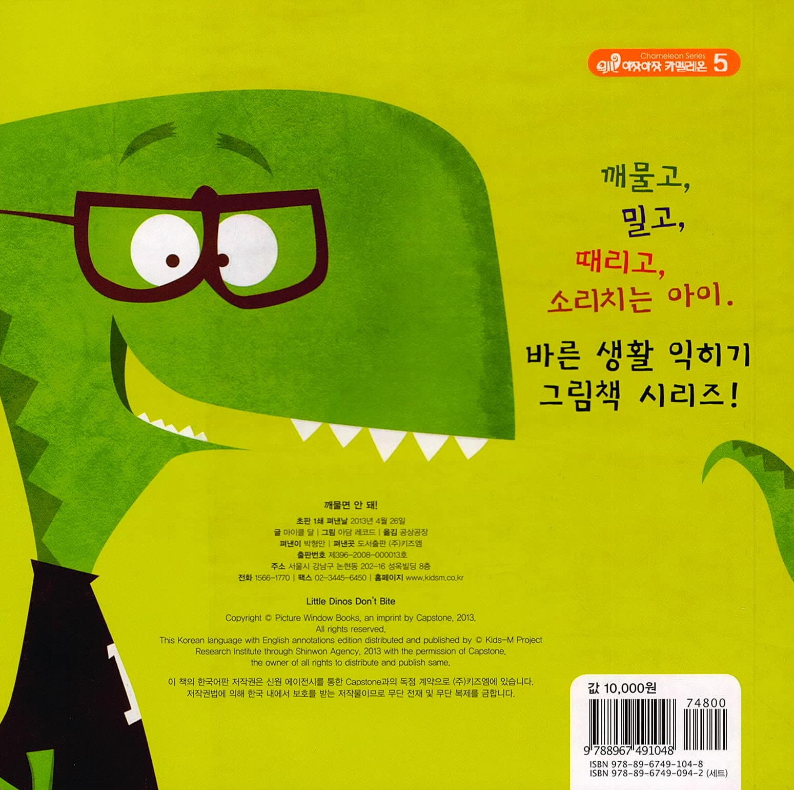 깨물면 안돼