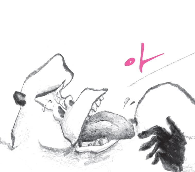껌