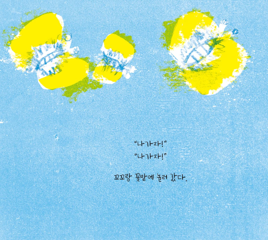 꼬꼬꽃