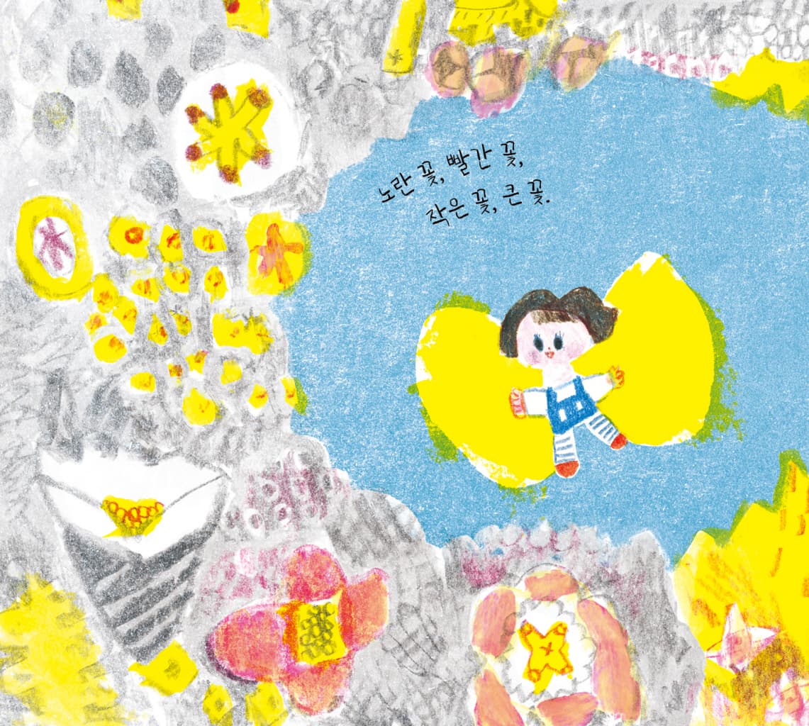 꼬꼬꽃