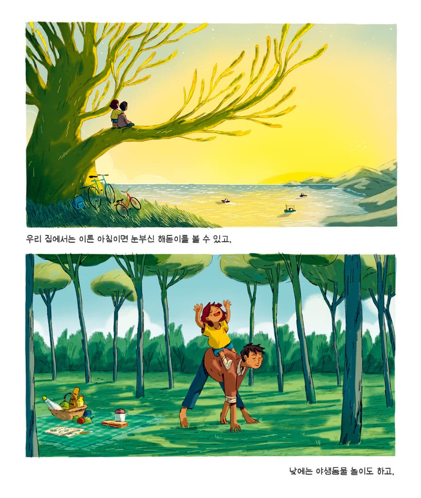 꼬리별