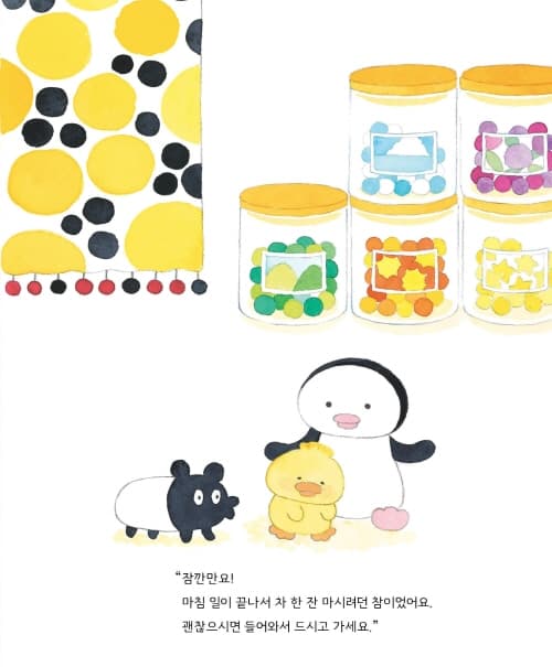 꼬마 손님과 꿈사탕 가게