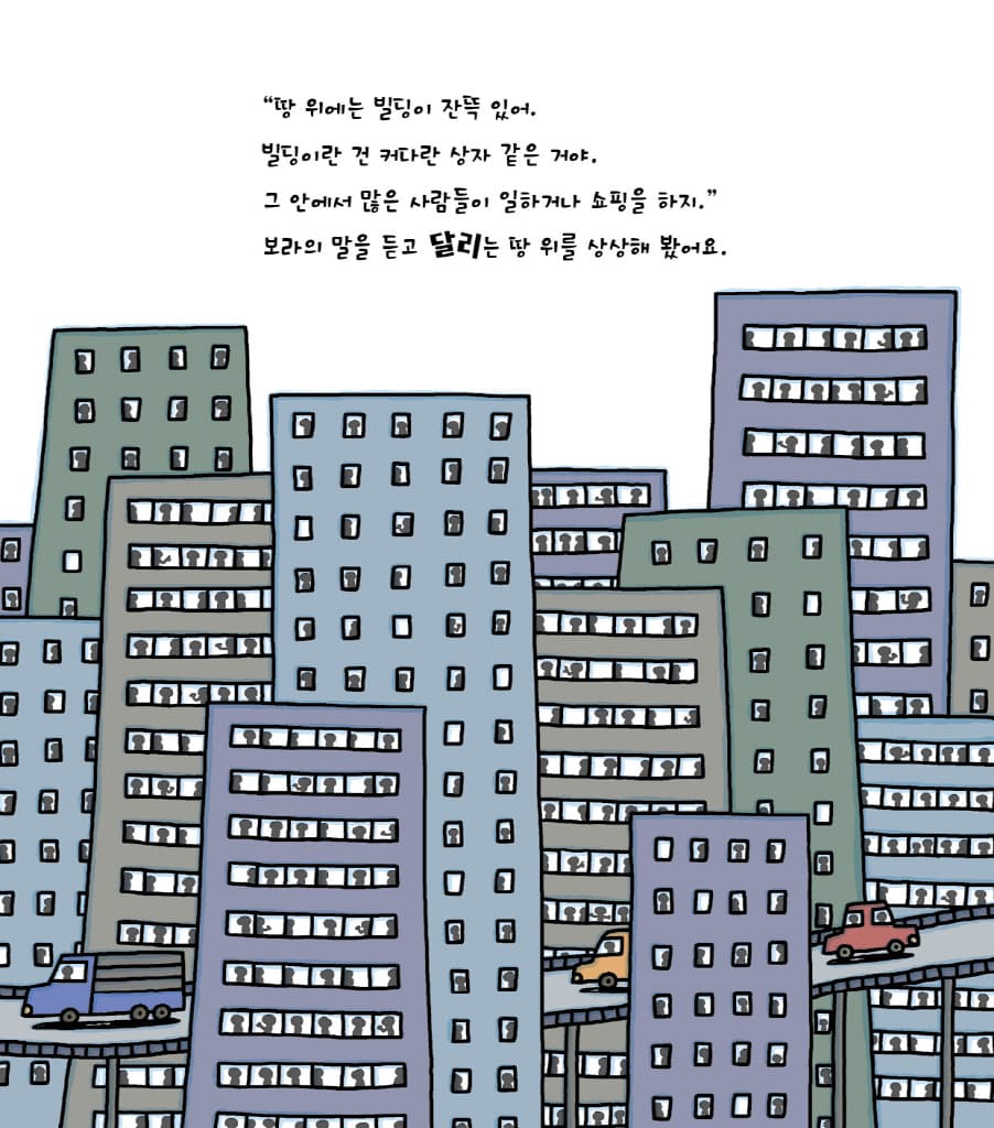 꼬마 지하철 달리