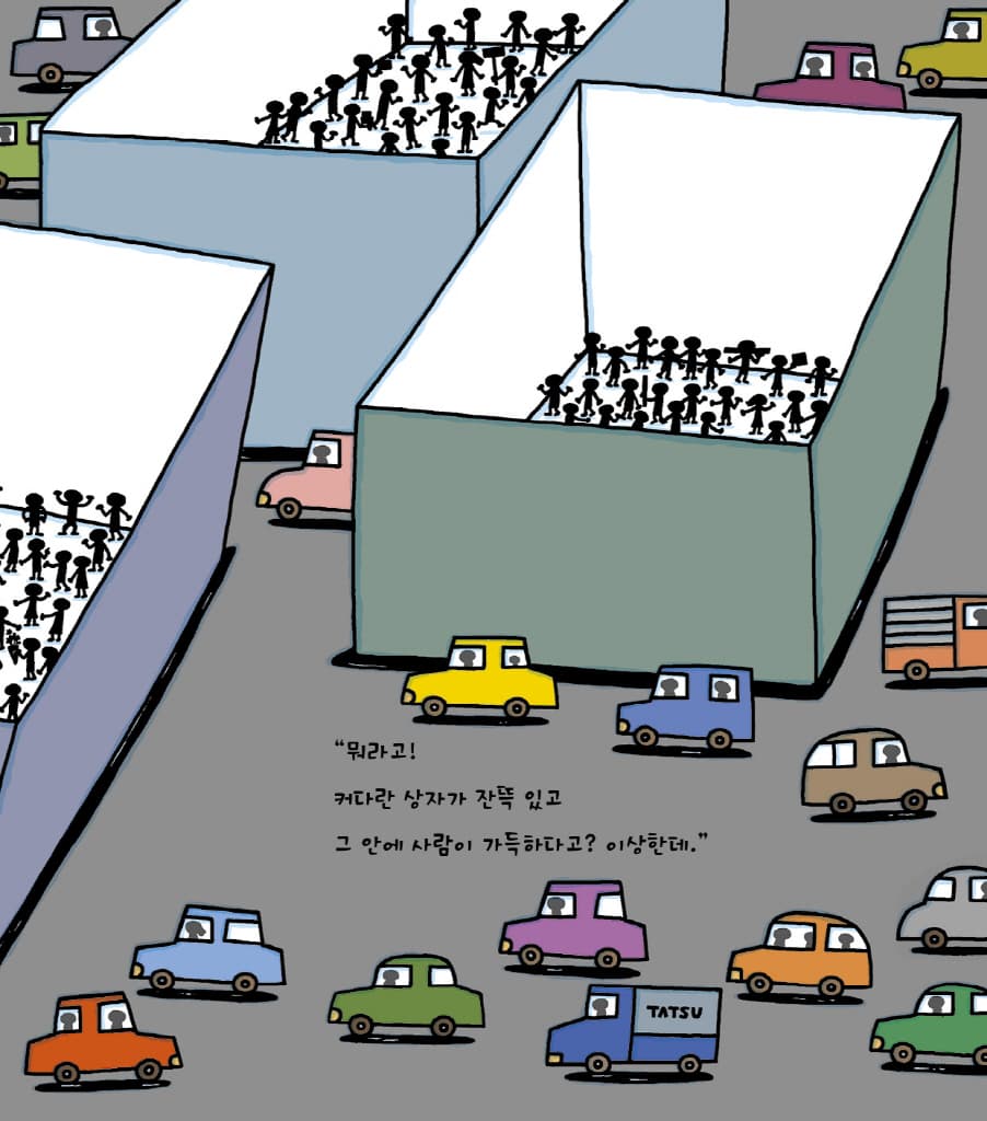 꼬마 지하철 달리