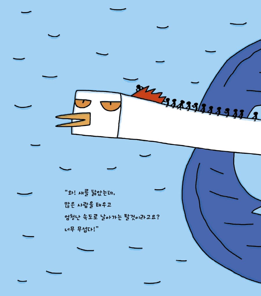 꼬마 지하철 달리