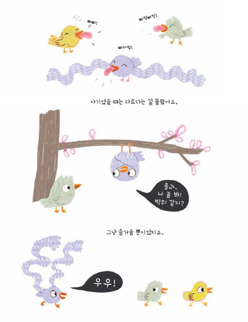 꼬옥 안아 줄게
